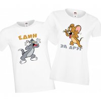Комплект тениски за влюбени Том и Джери Един за друг Tom and Jerry, снимка 2 - Тениски - 33011962