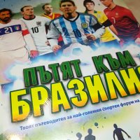 ПЪТЯТ КЪМ БРАЗИЛИЯ 3 ДВД ДИСКА 2901231039, снимка 4 - DVD филми - 39472570