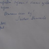 Дневник на правосъдния министър-Васил Митаков, снимка 3 - Други - 26239097