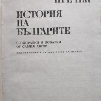 История на българите  от К. Иречек , снимка 5 - Други - 36678483