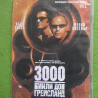 3000 мили до Грейсланд DVD с Кърт Ръсел и Кевин Костнър, снимка 1 - DVD филми - 44891287