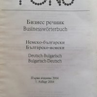 PONS. Бизнес речник. Немско - български/ Българско - немски, снимка 2 - Специализирана литература - 36686849