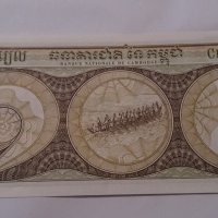 Банкнота Камбоджа -13197, снимка 3 - Нумизматика и бонистика - 28471122