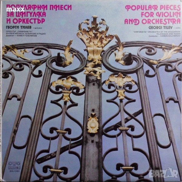 Грамофонна плоча Популярни пиеси за цигулка Георги Тилев ВСА 11463, снимка 1
