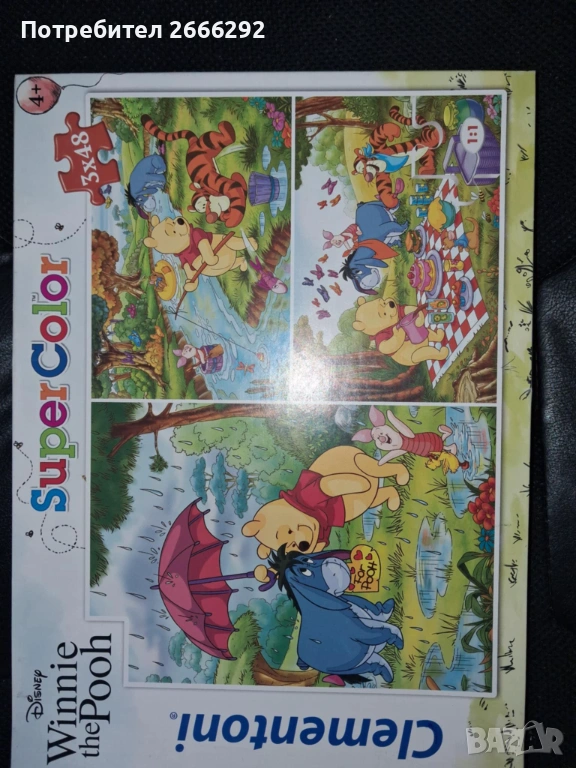 Пъзел Мечо пух - 3 броя, снимка 1