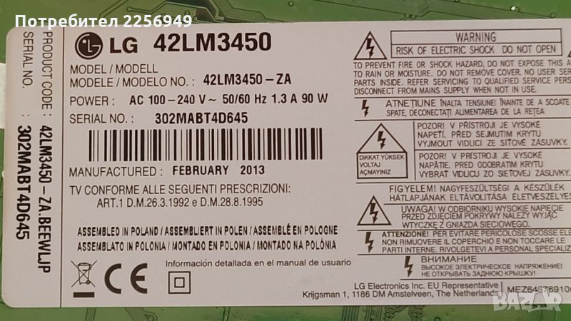 LG 42LM3450 на части, снимка 1