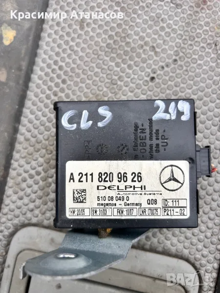 A2118209626 .Модул централно заключване за Мерцедес CLS. W219. A2118209626, снимка 1