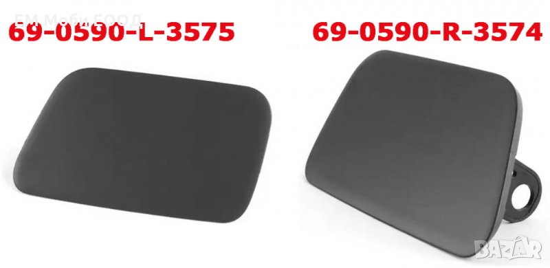 Капачета на Пръскалките за Фарове БМВ BMW Series 5 Серия 5 E60/Е61 след 2007г., снимка 1