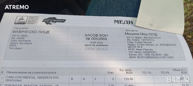 4 летни Continental ultra contact, снимка 1