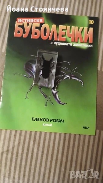 продавам 1 нов , снимка 1