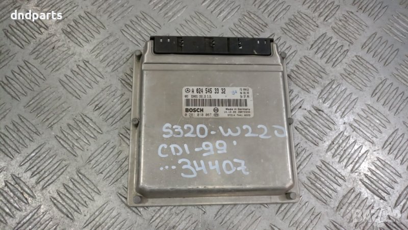 Компютър Mercedes S320 CDI W220 1999г.	, снимка 1