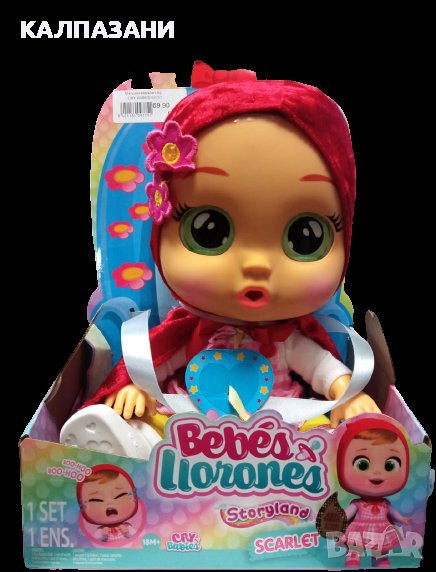 CRY BABIES - Червената шапчица 93751, снимка 1