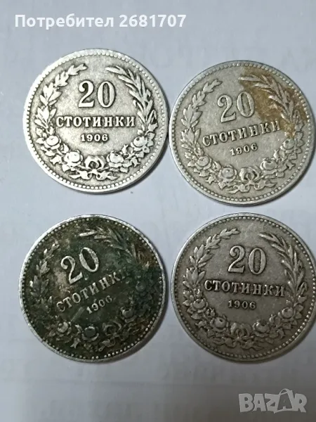 монети 20 стотинки 1906, снимка 1