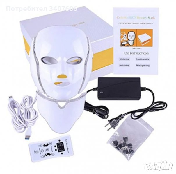 Козметична LED маска за лице и шия, снимка 1