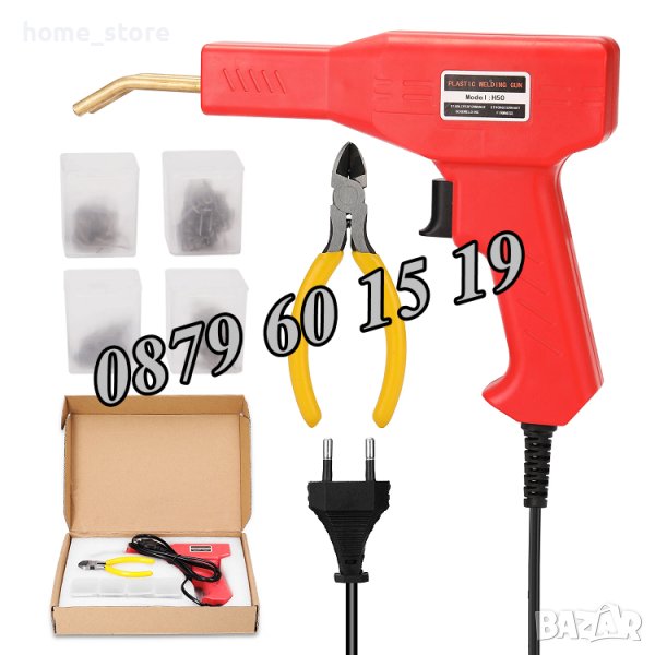 Пистолет за заваряне на пластмаса, пистолет за лепене на пластмаса, снимка 1