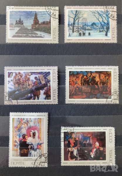СССР, 1975 г. - пълна серия марки с печат, изкуство, 1*50, снимка 1