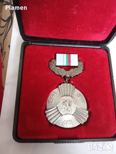 Юбилеен медал 1300 години България , снимка 1