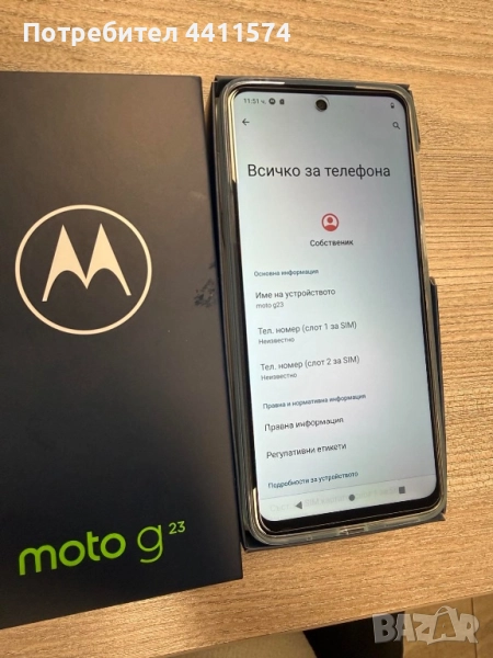 Motorola g23, снимка 1