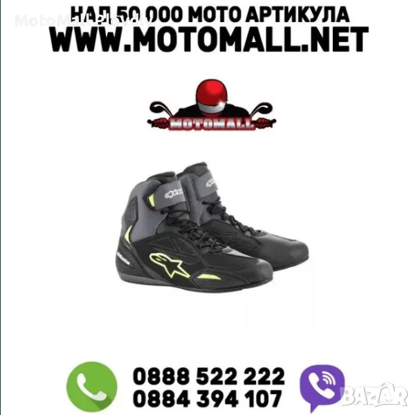 Alpinestars Faster 3 Drystar Black/Grey/Red спортни обувки мото боти, снимка 1