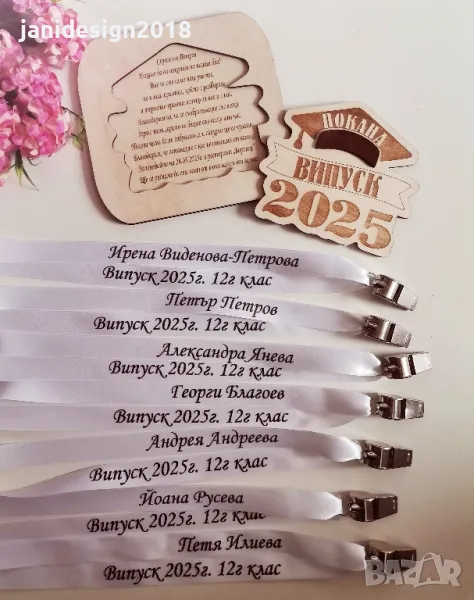 Комплект за покана на класен ръководител на Абитуриентски бал , снимка 1