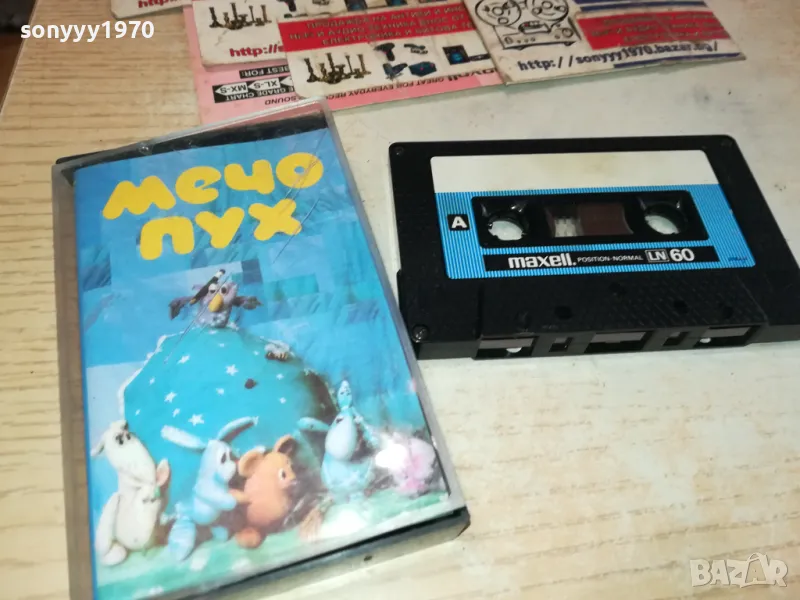 МЕЧО ПУХ-КАСЕТА 0602251710, снимка 1