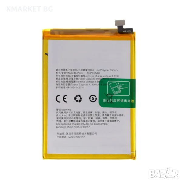 OPPO Батерия 3400mAh за OPPO A3s / A5 / A5s / A12 / A12e, снимка 1