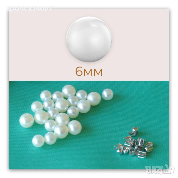 6мм шивашки перли с нит, за украса и декорация на текстил и кожа. , снимка 1