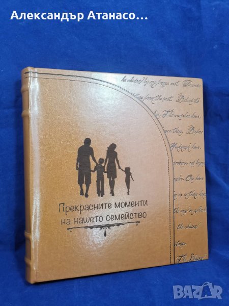 Лазерно гравиран албум за снимки , снимка 1