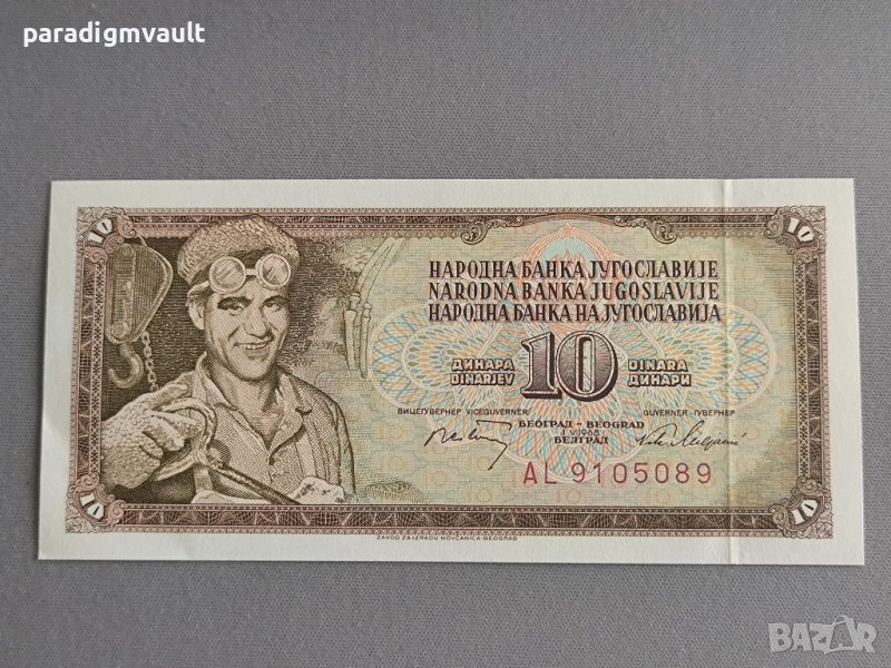 Банкнота - Югославия - 10 динара UNC | 1968г., снимка 1