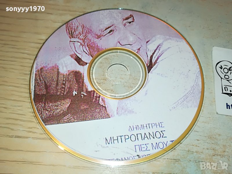 ГРЪЦКО ЦД3-ВНОС GREECE 2502231647, снимка 1