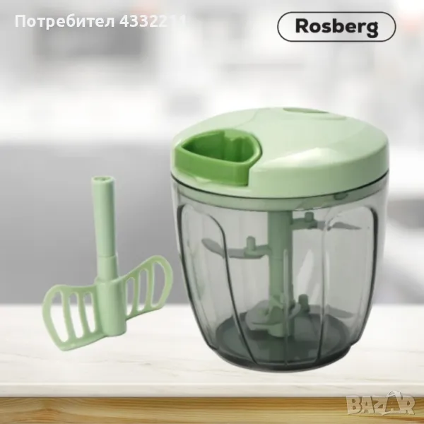 Чопър ръчен Rosberg R51215B, 0.9л., 5 остриета, снимка 1
