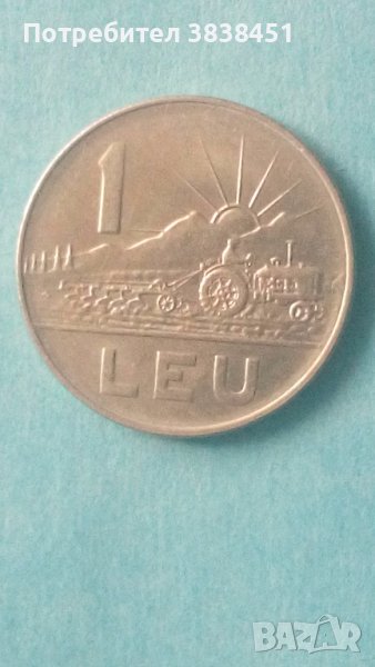 1 LEU 1966 г. Румыния, снимка 1