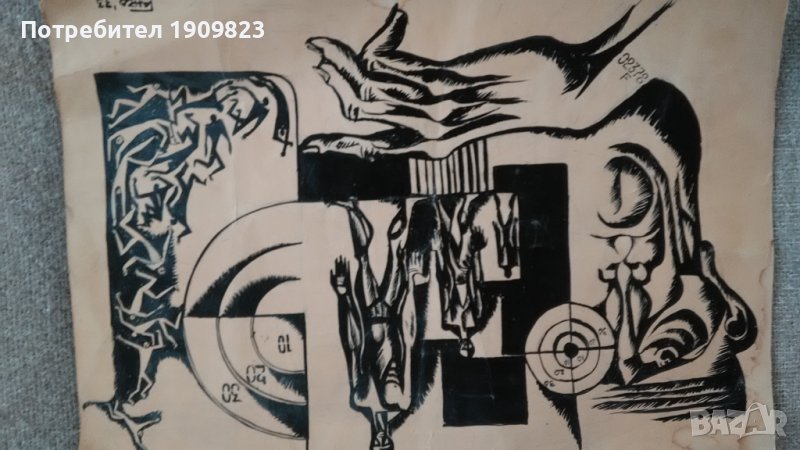 Две стари картини 1973, снимка 1