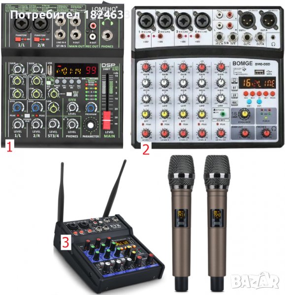 Аудио мини миксери LOMEHO AM-AX3 BOMGE BMG-06D EYK EMC-G04, снимка 1