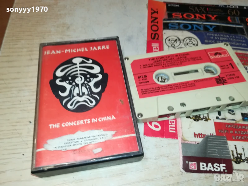 JEAN MICHEL JARRE-ORIGINAL TAPE 1708251920, снимка 1