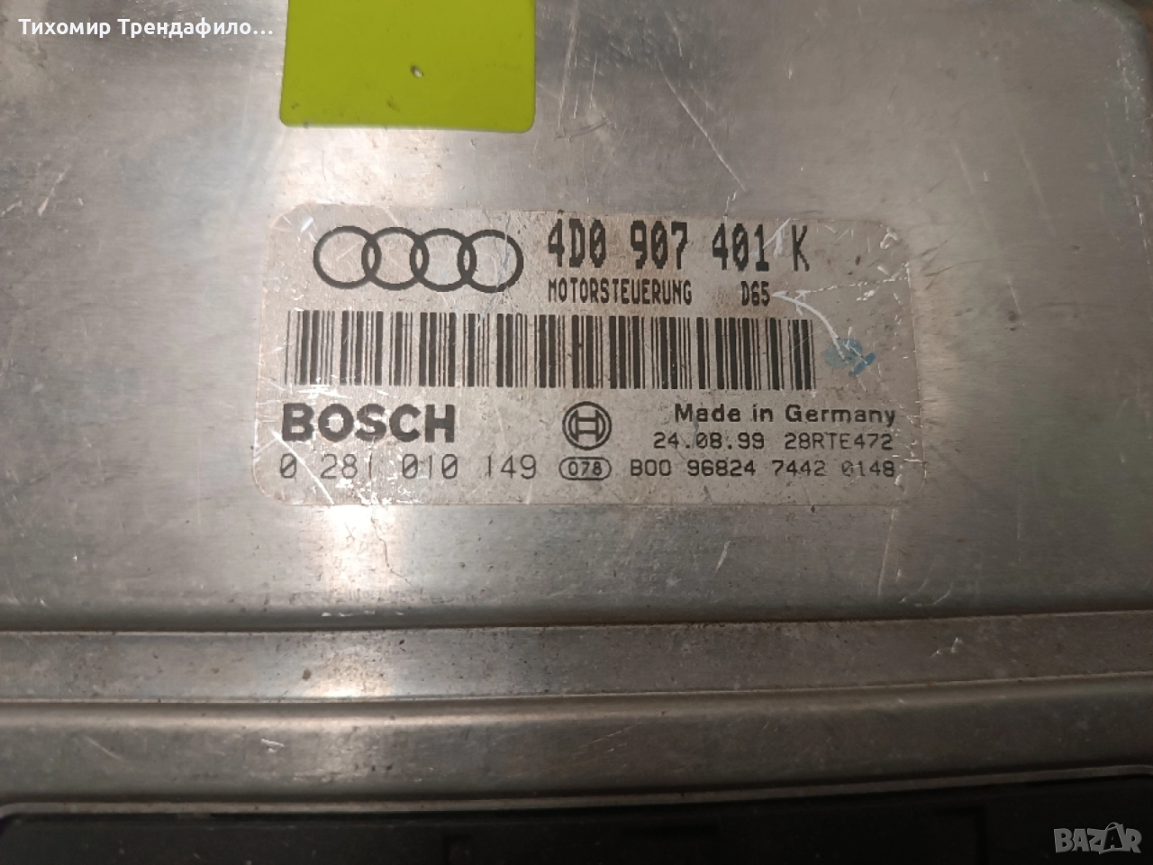 audi 2.5 tdi ecu 4D0907401K , 4D0 907 401K , 0281010149 , 0 281 010 149 компютър ауди, снимка 1