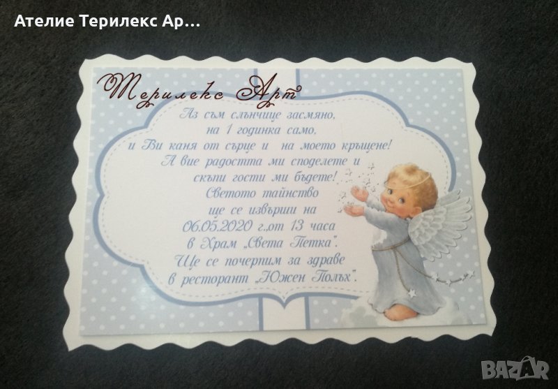 Нежна покана за кръщене с ангелче за момченце, снимка 1