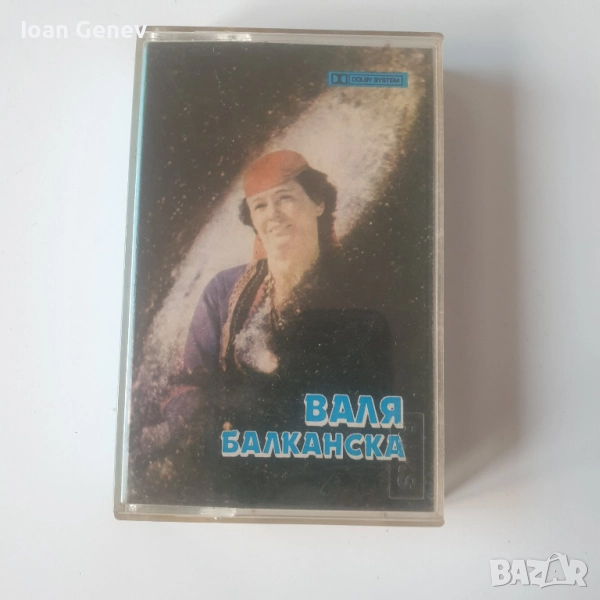 Валя Балканска касета, снимка 1