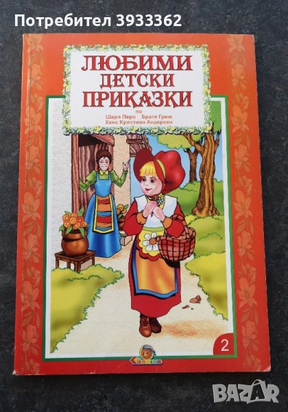 Детски книжки, снимка 1