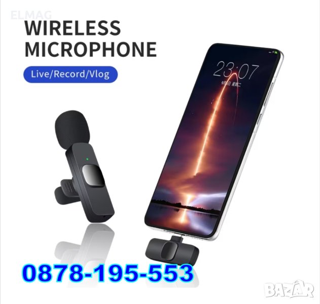 ДВА БРОЯ ПРОФЕСИОНАЛНИ МИКРОФОНИ за ВЛОГЪРИ - МОБИЛЕН ТЕЛЕФОН за ИЗЛЪЧВАНЕ НА ЖИВО, снимка 1