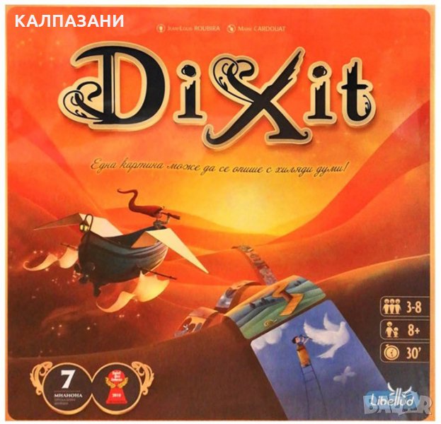 PALADIUM GAME Игра DIXIT, снимка 1