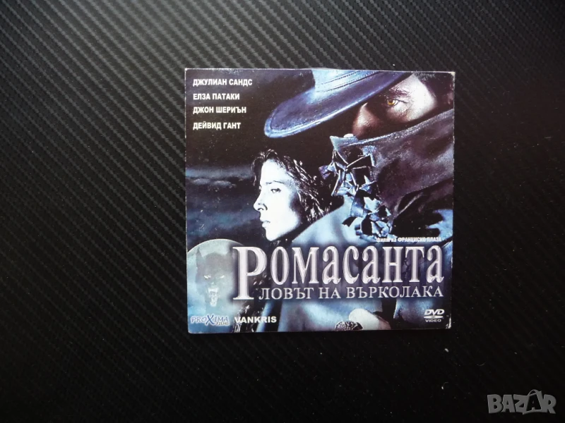 Ромасанта Ловът на върколака DVD филм ужаси трилър напрегнат, снимка 1