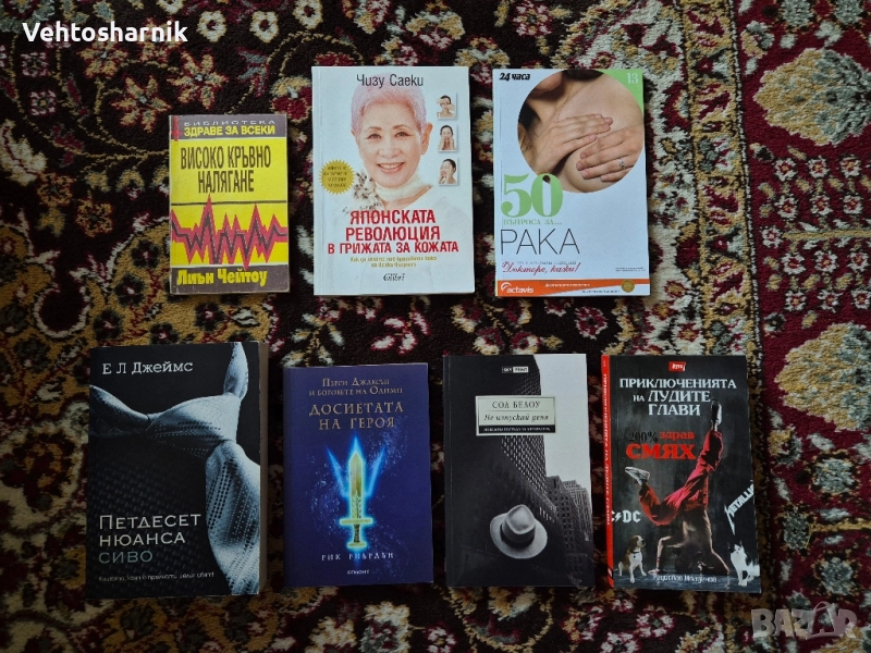 Лот книги за 25 лева, снимка 1