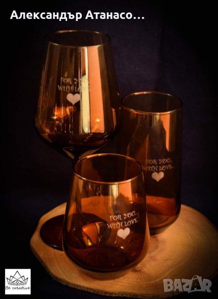 Персонално гравиран комплект стъклени чаши , снимка 1