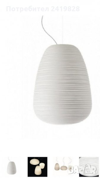 Осветителни тяло -Foscarini, снимка 1