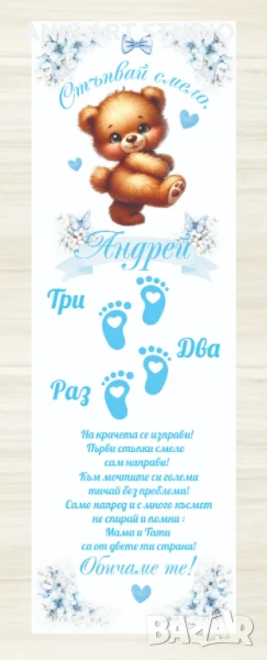 Платно /пътечка/ за прощъпулник, снимка 1