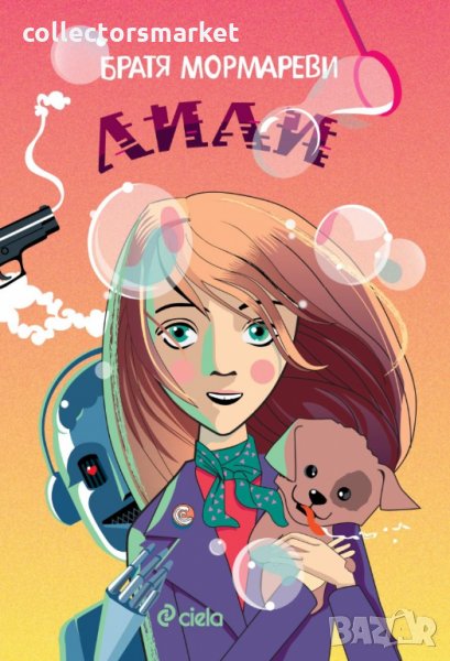 Лили, снимка 1