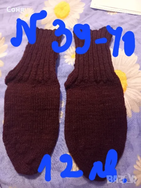 Вълнени чорапи, снимка 1