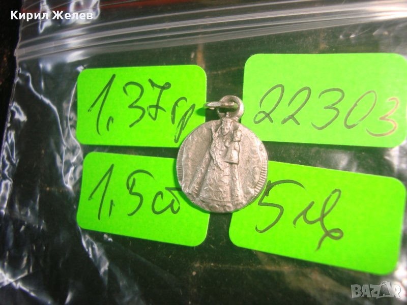 СРЕБЪРНА или ПОСРЕБРЕНА ИКОНКА ДВУСТРАННА РЕЛЕФНА РЯДКА 22303, снимка 1