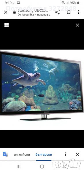 Телевизор SAMSUNG UE40D6380 FULL HD Smart /не работещ, снимка 1
